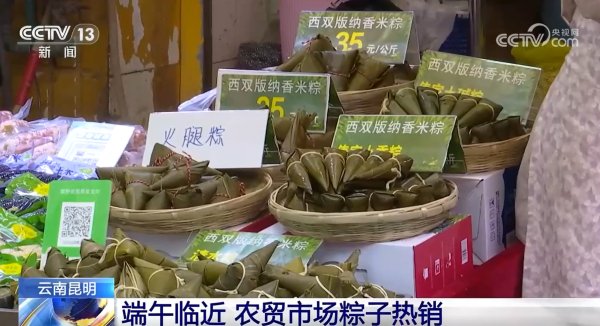 真正实盘配资 粽子口味多样&#32;香包寓意吉祥&#32;端午节民俗商品走俏市场